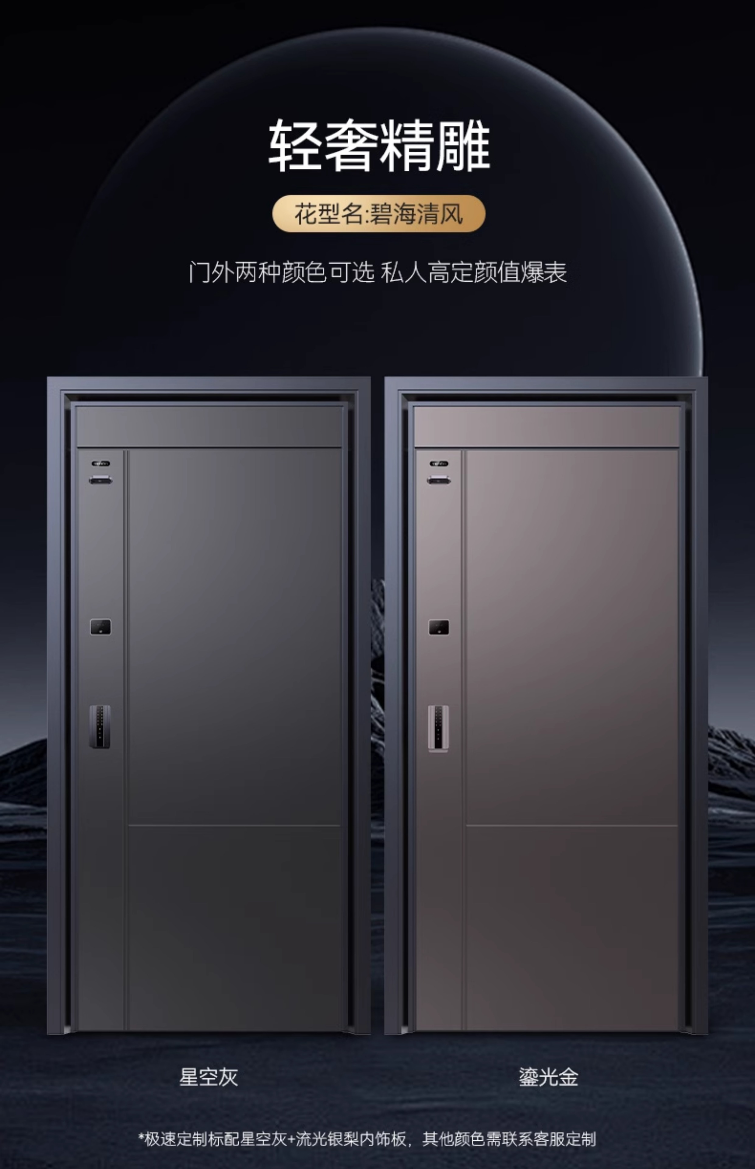 亚太天能智能门精雕铸铝入户门全自动可视监控防盗进户门家用大门(图12)