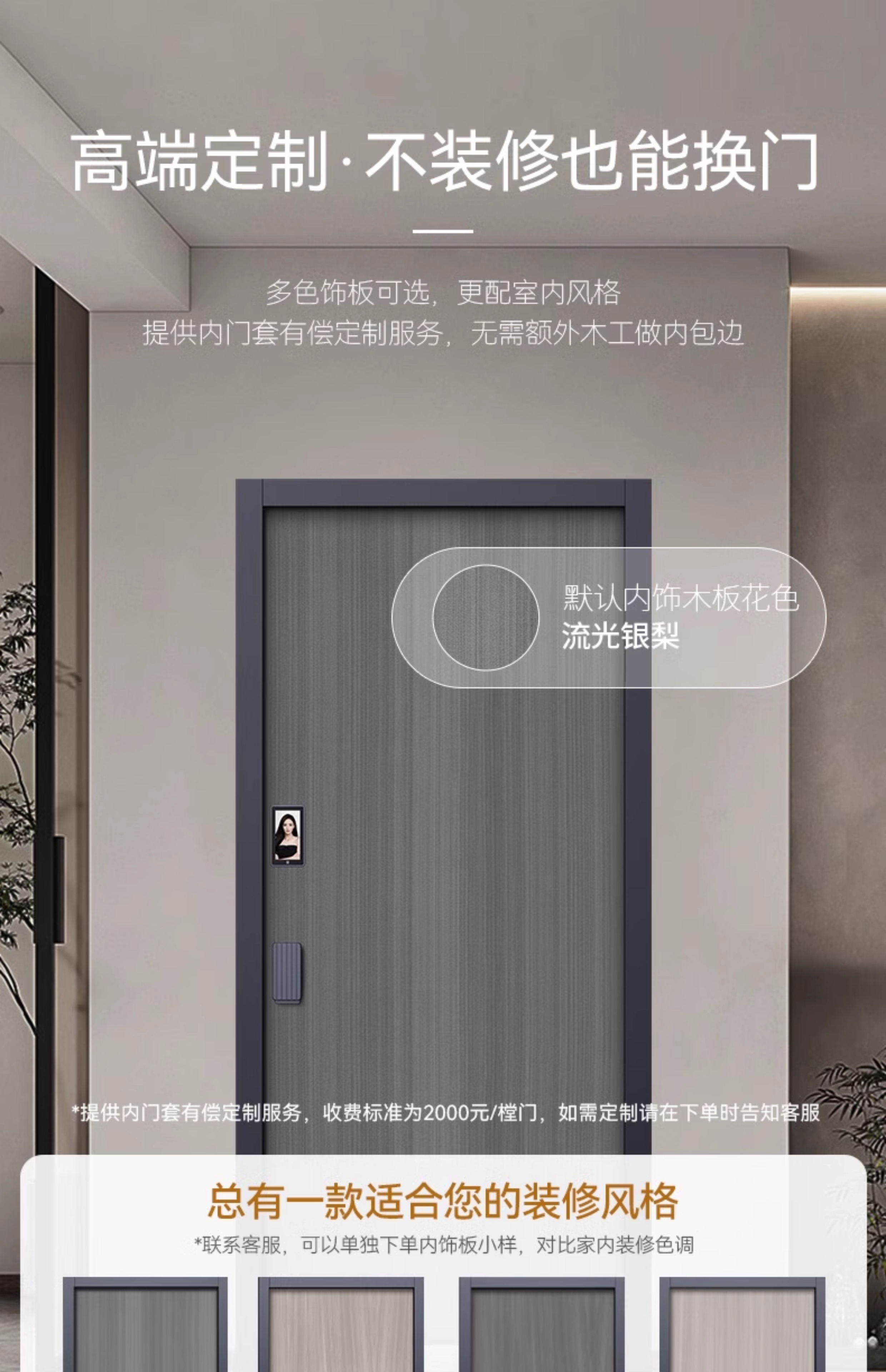 亚太天能智能门精雕铸铝入户门全自动可视监控防盗进户门家用大门(图16)