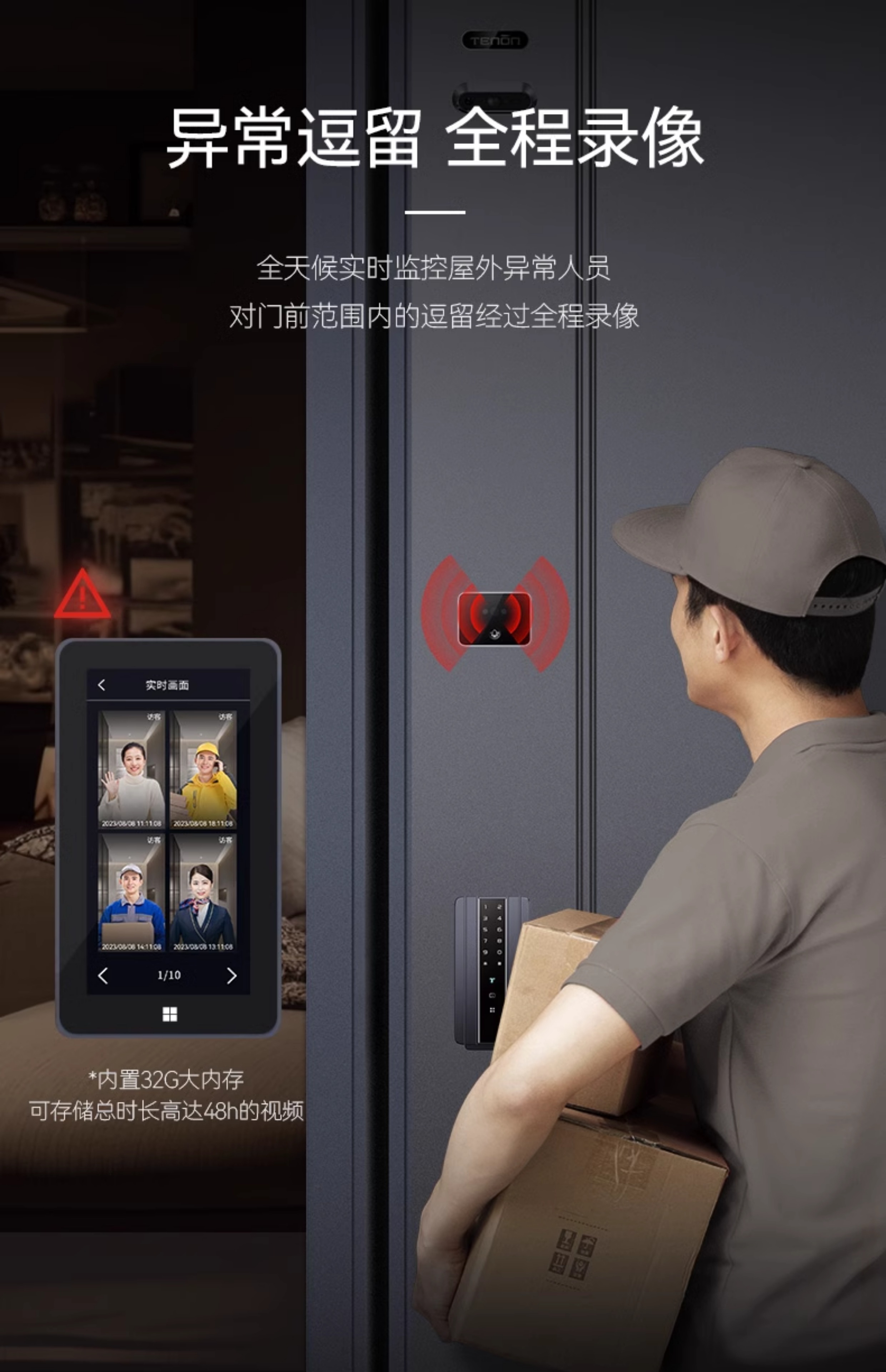 亚太天能智能门精雕铸铝入户门全自动可视监控防盗进户门家用大门(图25)