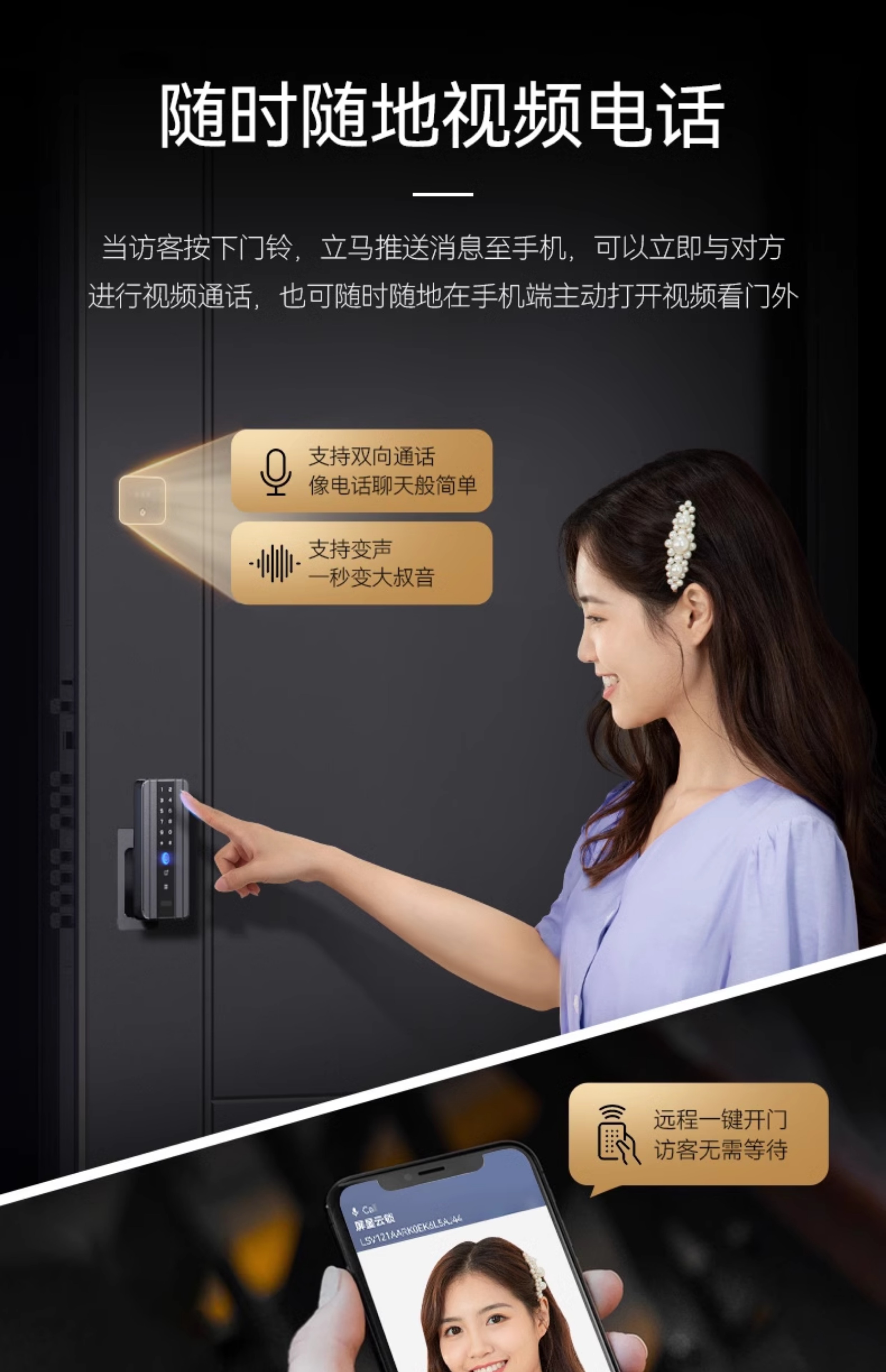 亚太天能智能门精雕铸铝入户门全自动可视监控防盗进户门家用大门(图31)