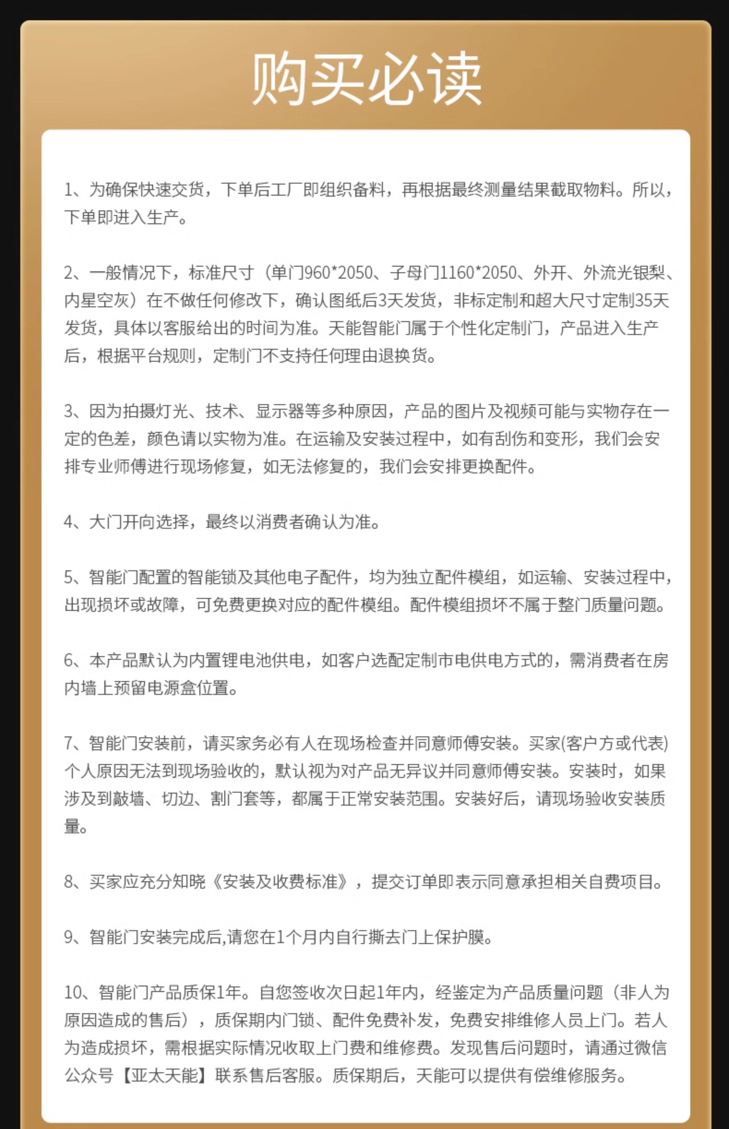 亚太天能智能门精雕铸铝入户门全自动可视监控防盗进户门家用大门(图53)