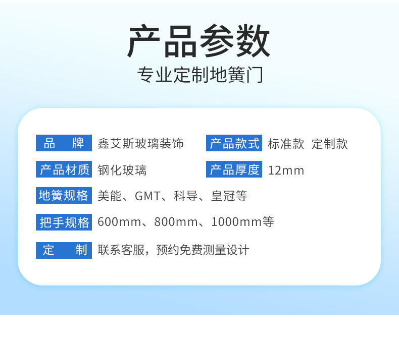 武汉定制豪华宾馆医院酒吧入户楼宇连锁门店办公室钢化玻璃地簧门(图12)