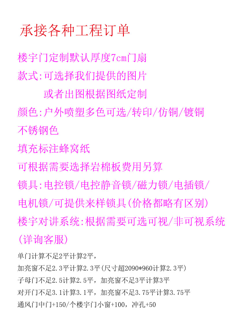 楼宇单元门钢制单元门玻璃单元门防盗门进户门可对视楼宇门对讲门(图16)