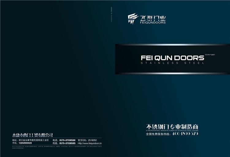 飞群楼宇门小区氟碳漆防盗门楼道对讲可视304单元门定制厂家直销(图9)