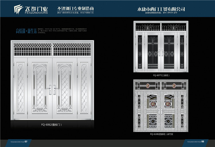 飞群楼宇门小区氟碳漆防盗门楼道对讲可视304单元门定制厂家直销(图13)