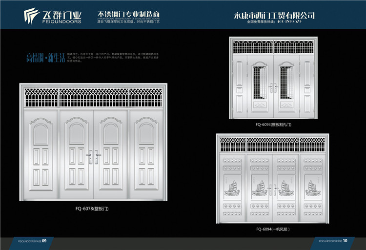飞群楼宇门小区氟碳漆防盗门楼道对讲可视304单元门定制厂家直销(图14)