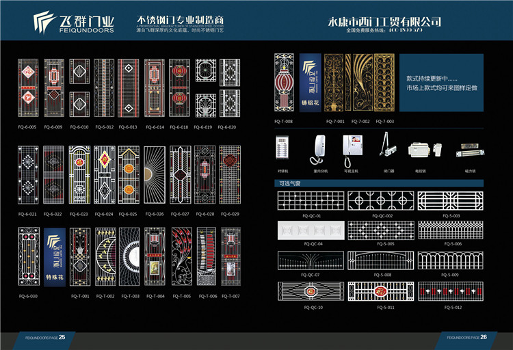 飞群楼宇门小区氟碳漆防盗门楼道对讲可视304单元门定制厂家直销(图22)