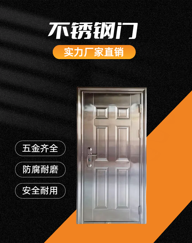 厂家直销防晒入户门安全单门大门自建定制楼宇双开门不锈钢门户外(图1)