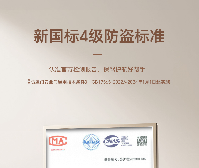 美心新款INS奶油风甲级防盗门安全门别墅大门智能门单门子母6230(图6)