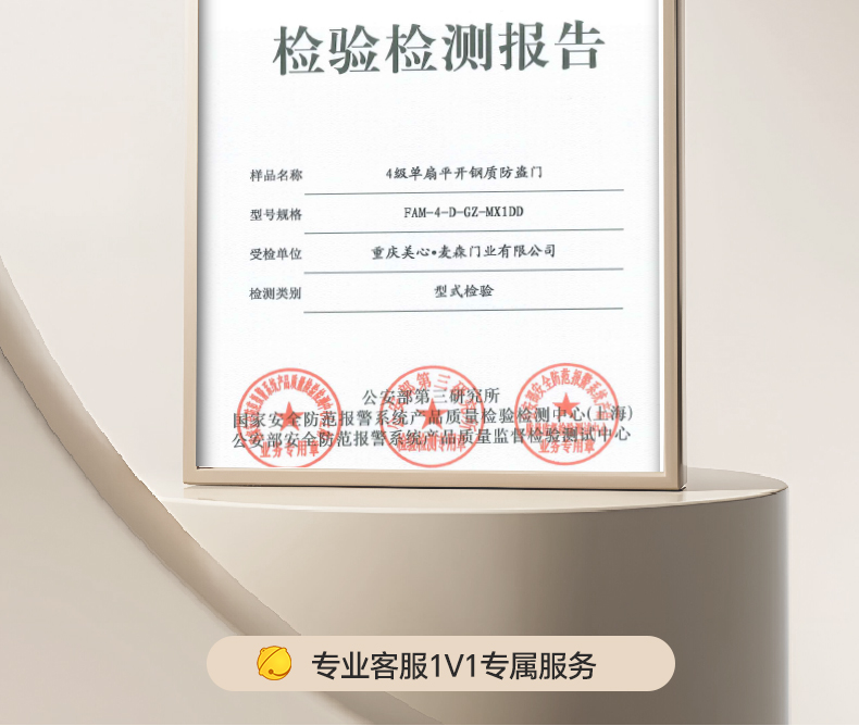 美心新款INS奶油风甲级防盗门安全门别墅大门智能门单门子母6230(图7)