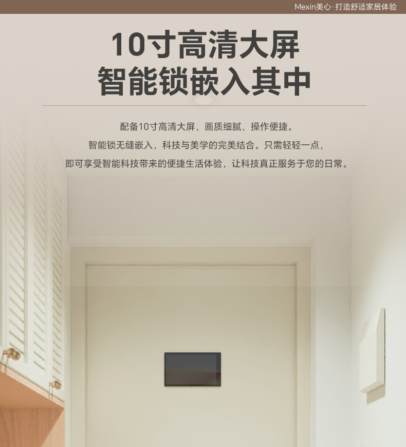 美心新款INS奶油风甲级防盗门安全门别墅大门智能门单门子母6230(图12)