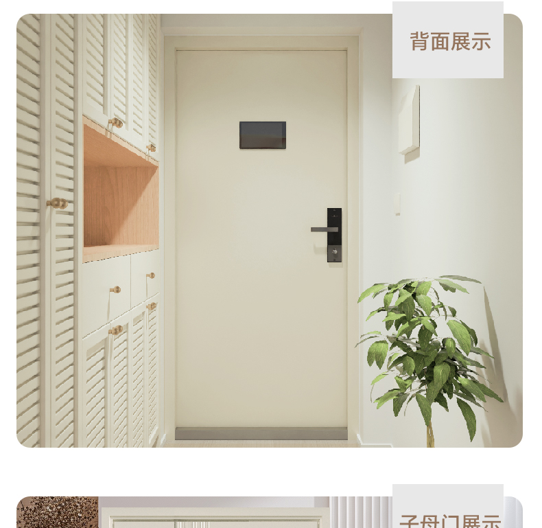 美心新款INS奶油风甲级防盗门安全门别墅大门智能门单门子母6230(图25)