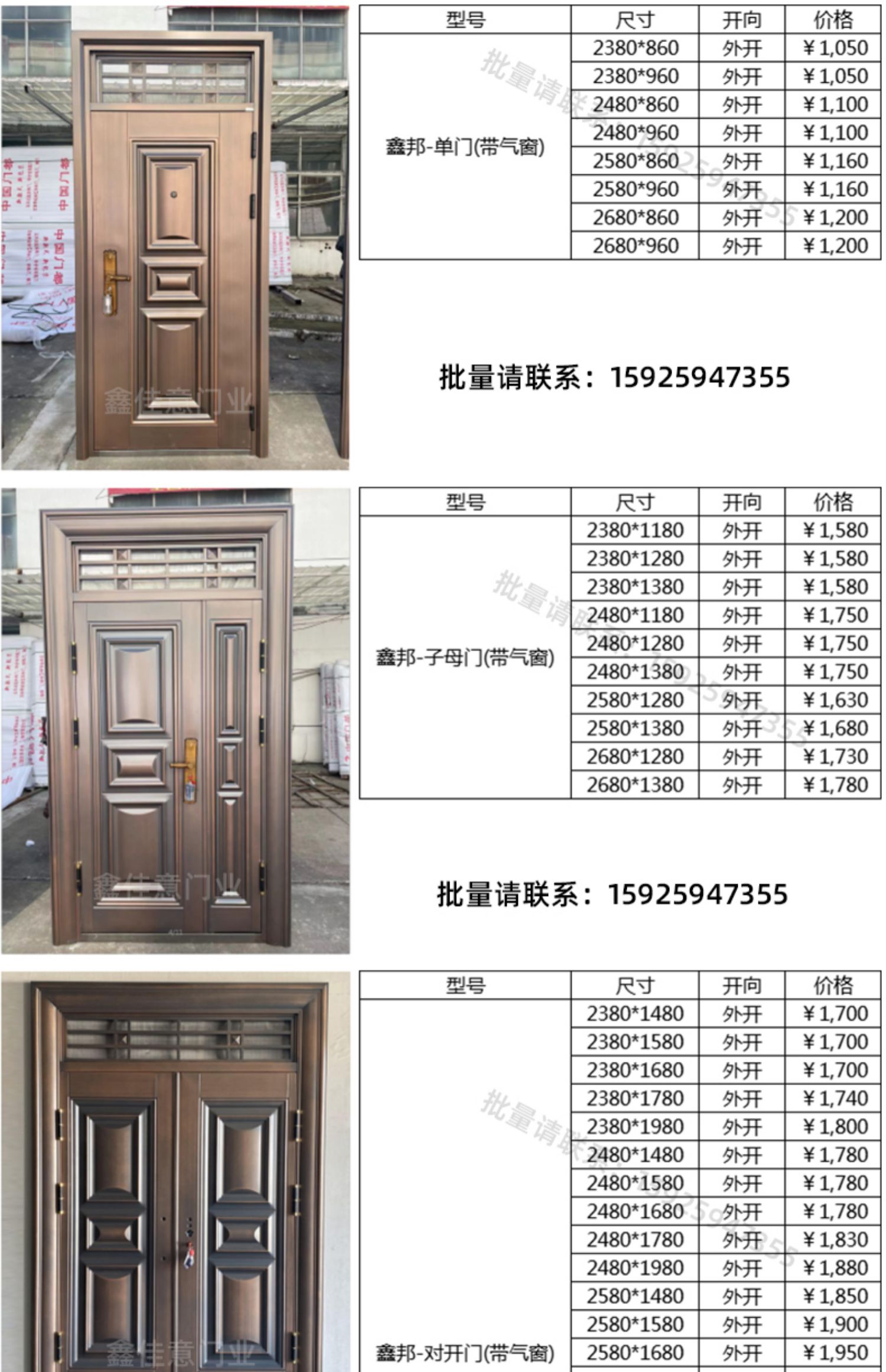 鑫佳意防盗门甲级钢质入户门进户室外带气窗通风子母门双开农村门(图5)