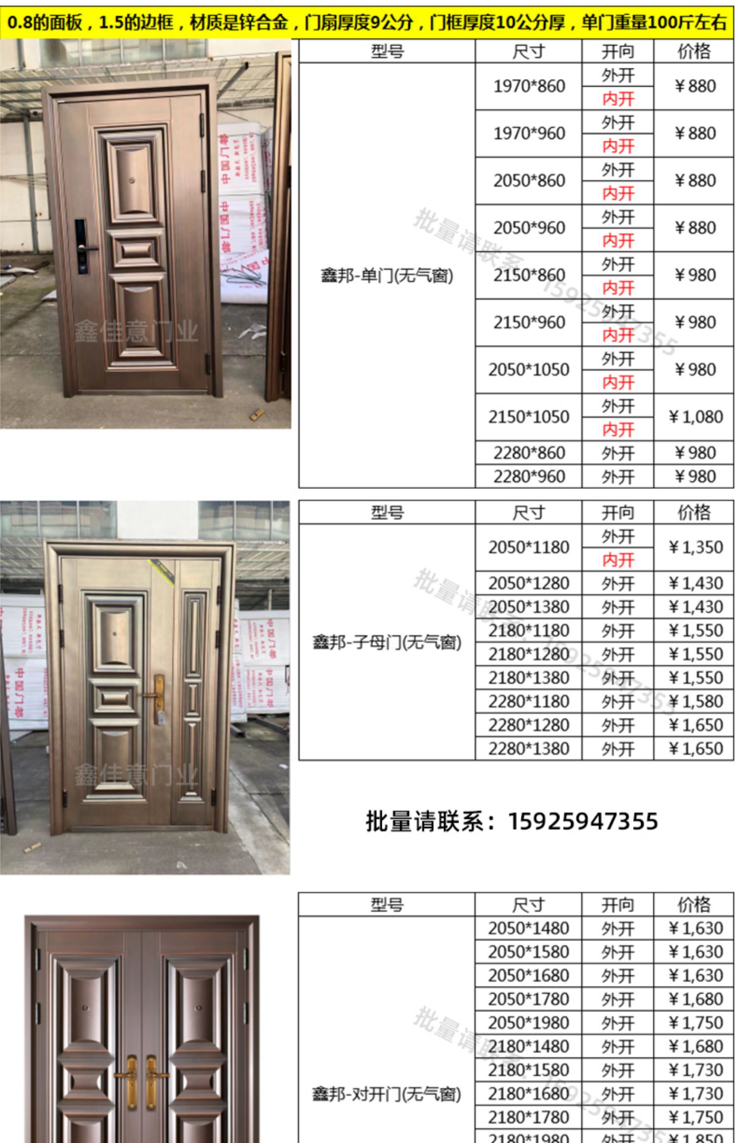 鑫佳意防盗门甲级钢质入户门进户室外带气窗通风子母门双开农村门(图3)