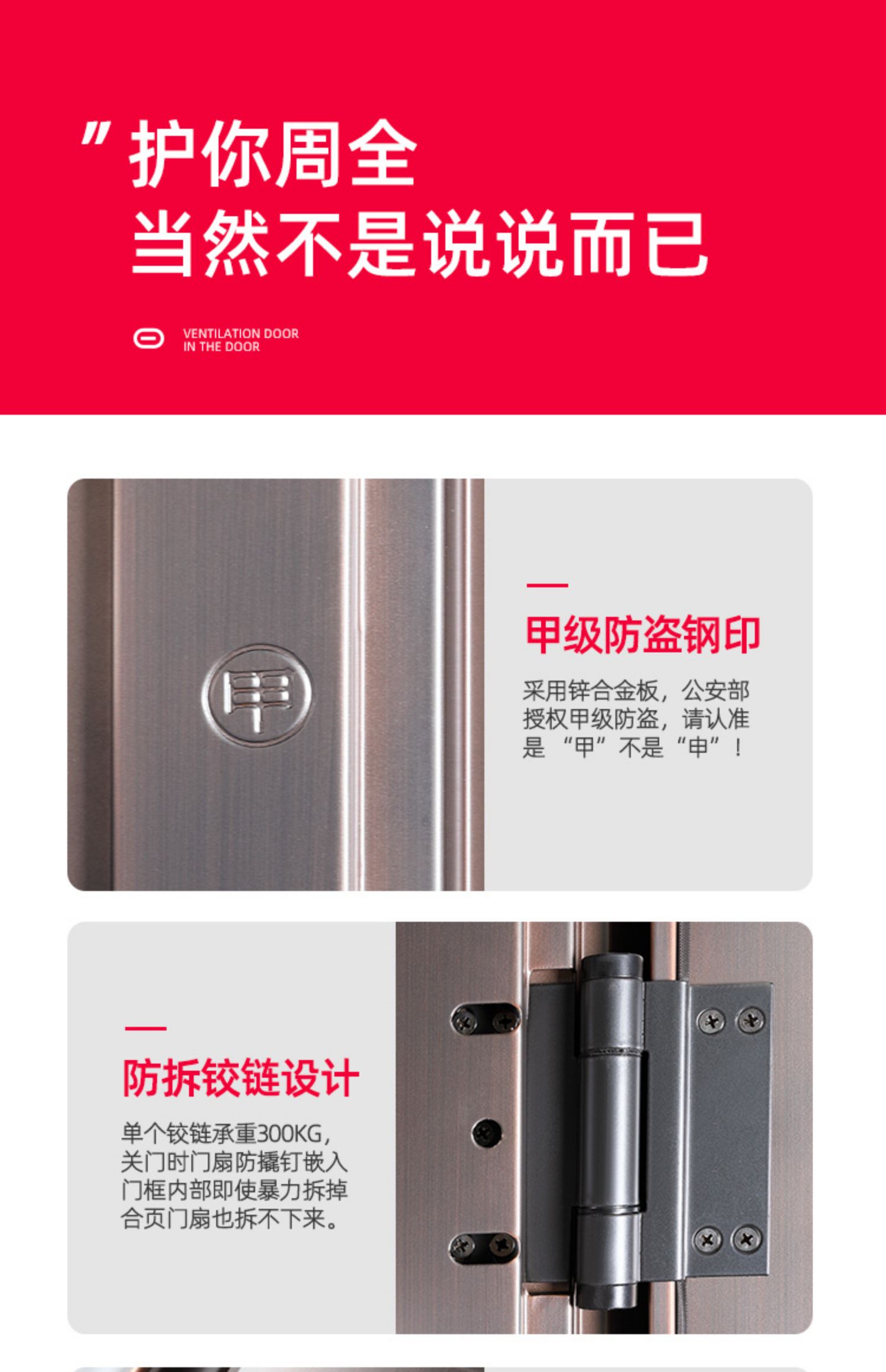 鑫佳意防盗门甲级钢质入户门进户室外带气窗通风子母门双开农村门(图19)