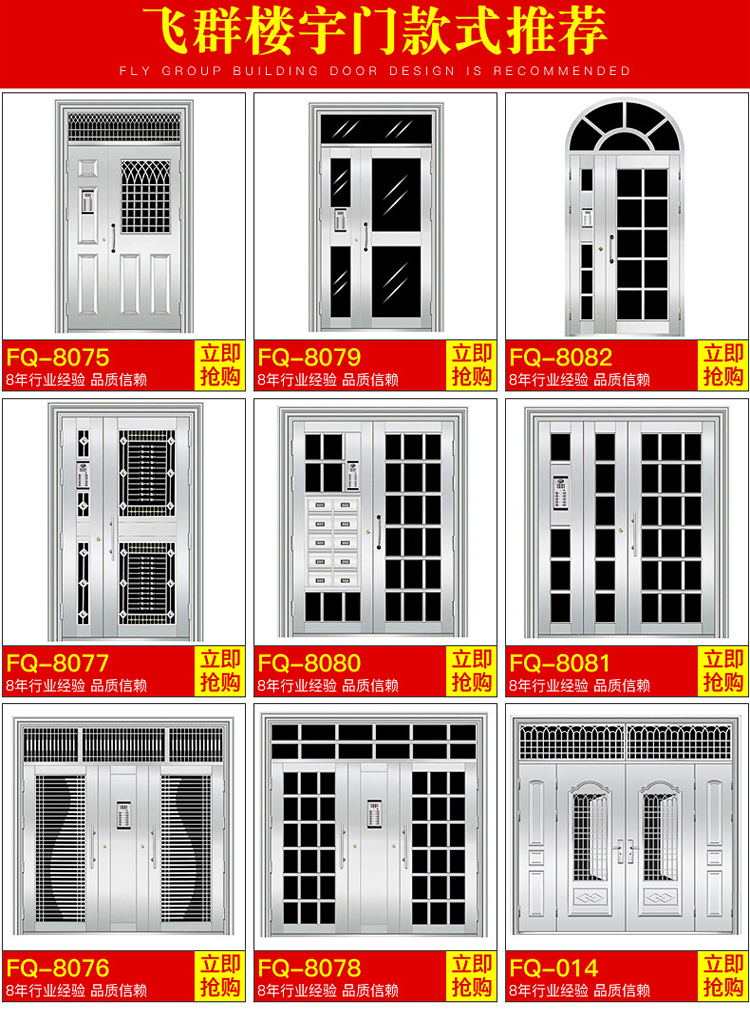 飞群单元门氟碳漆小区防盗楼道门对讲可视楼宇门304不锈钢定制(图3)