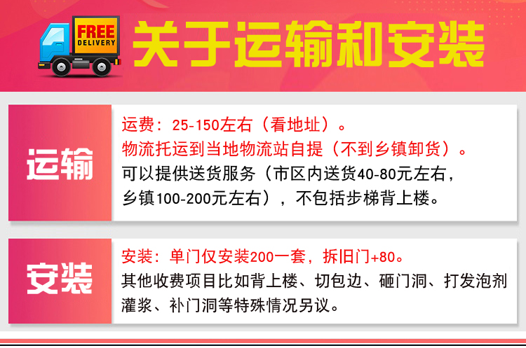 钢质门出租房门小尺寸防盗门定制工程门进户门入户门铁门单门子母(图22)