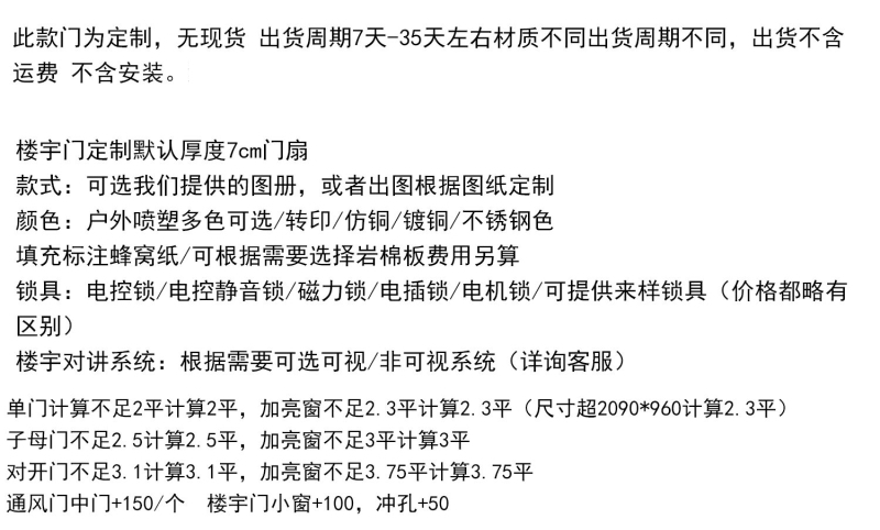 双层门智能子母门小区钢化电控电控门入户门进户办公楼宇门防盗门(图1)