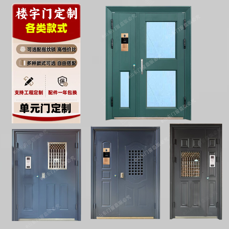 单元门济南楼宇门工程门小区单元门楼宇对讲门老小区改造电控门(图1)