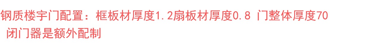 钢制楼宇门厂家实拍图片整版开窗楼宇门 钢质楼宇门 小区入户门(图1)