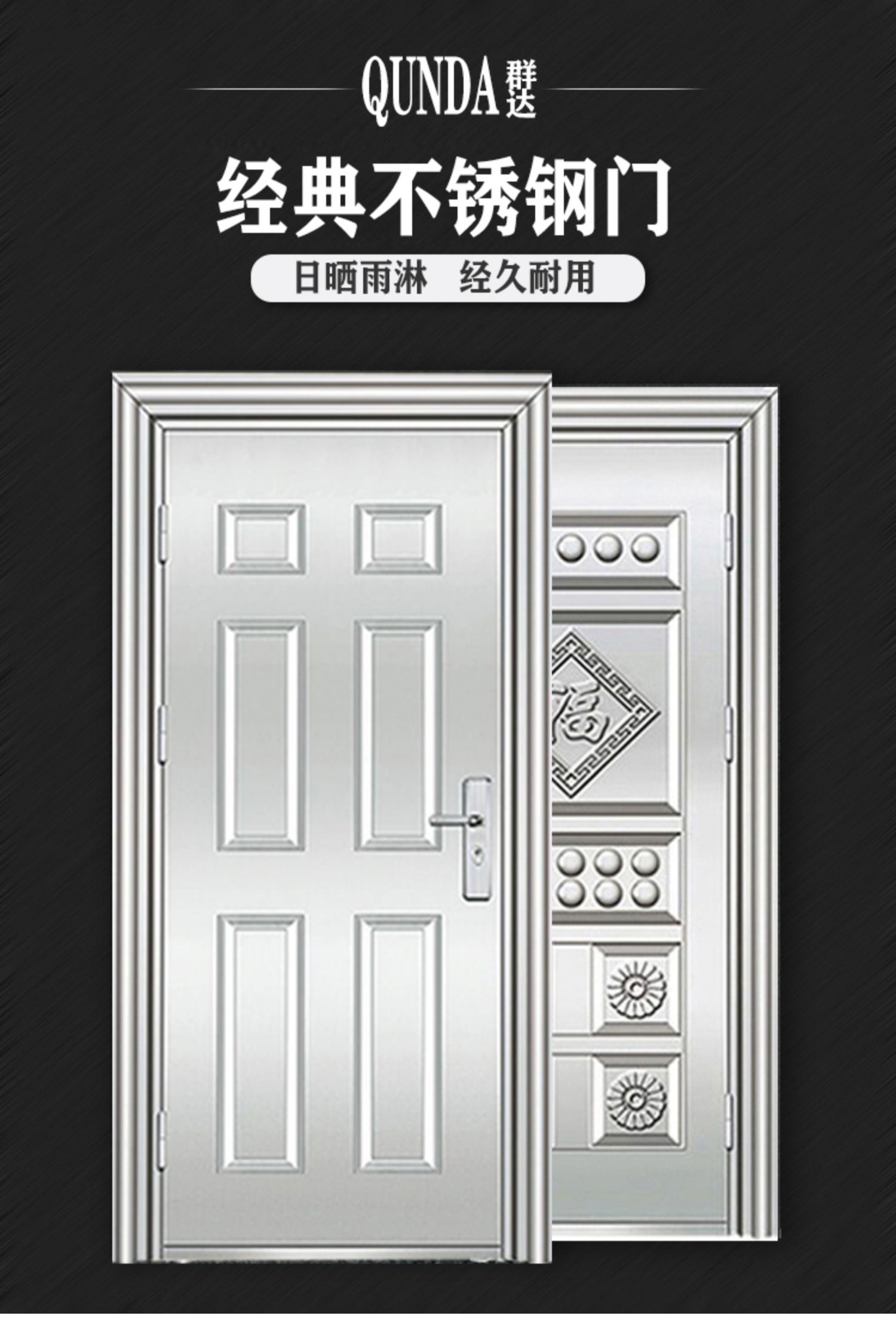 304不锈钢门防盗进户白钢农村入户201不绣钢工程钢质楼宇家用大门(图2)