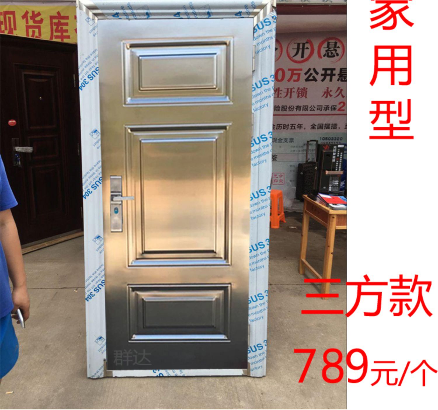 304不锈钢门防盗进户白钢农村入户201不绣钢工程钢质楼宇家用大门(图9)