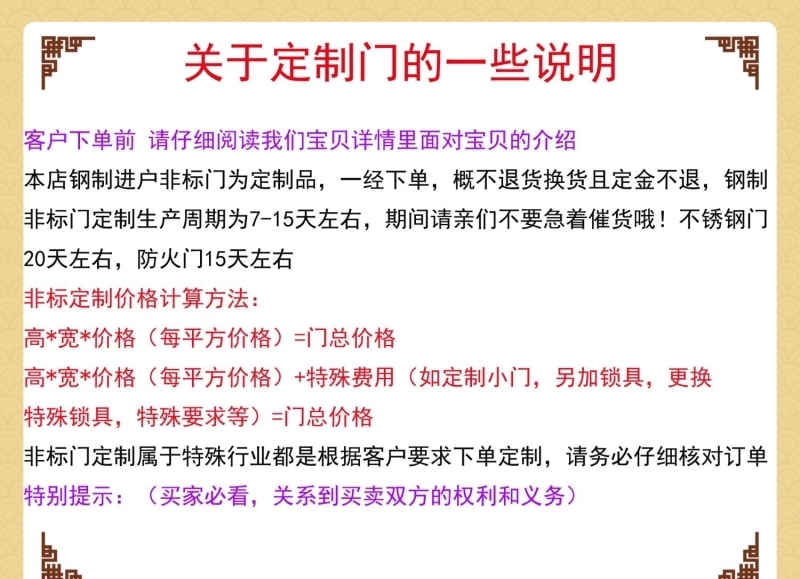 双开肯德基门小区304安装定制学校楼宇门区改造厂家直销定做单元(图18)