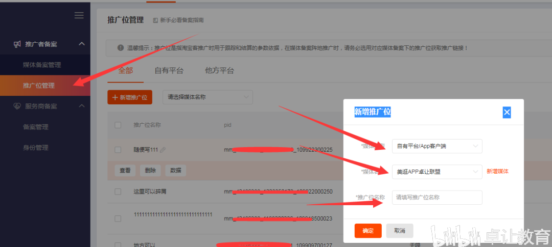 淘宝卖家用淘宝客推广怎么样_用淘宝客推广效果怎么样_淘宝客如何用网站推广
