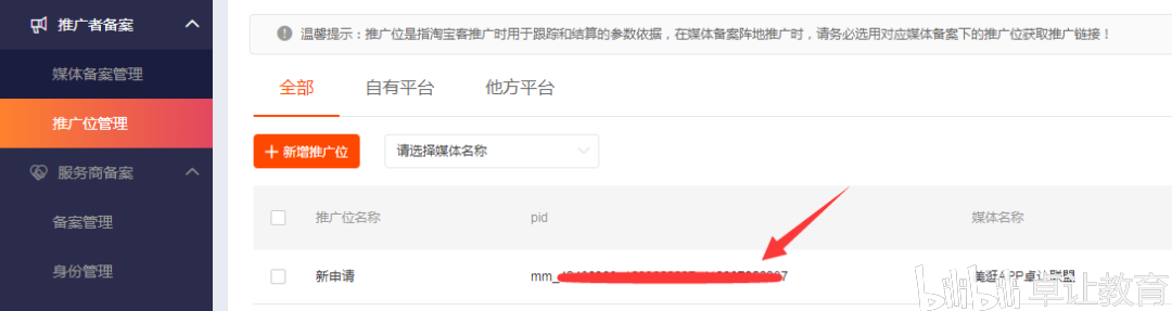 淘宝卖家用淘宝客推广怎么样_淘宝客如何用网站推广_用淘宝客推广效果怎么样