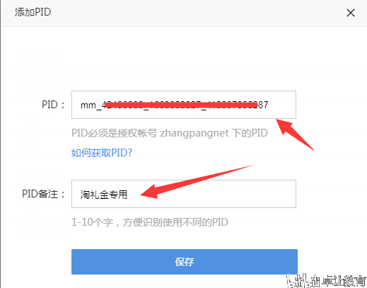 淘宝卖家用淘宝客推广怎么样_用淘宝客推广效果怎么样_淘宝客如何用网站推广