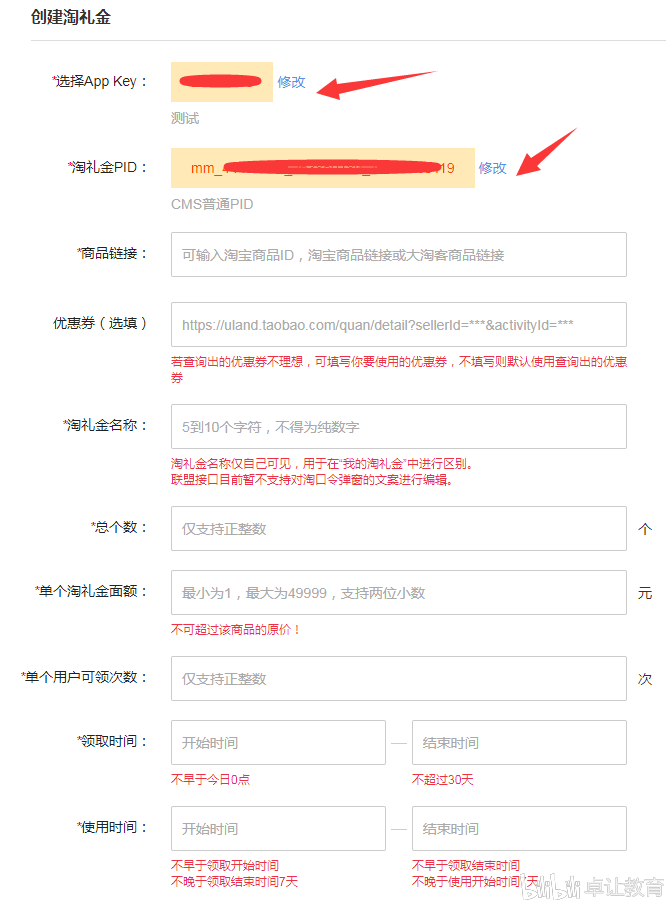 淘宝卖家用淘宝客推广怎么样_淘宝客如何用网站推广_用淘宝客推广效果怎么样