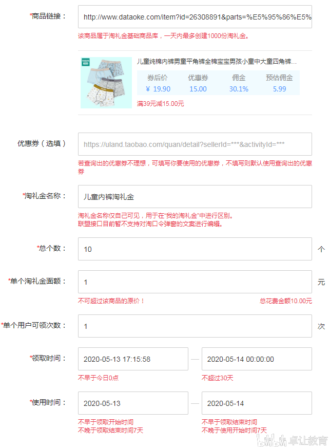用淘宝客推广效果怎么样_淘宝客如何用网站推广_淘宝卖家用淘宝客推广怎么样