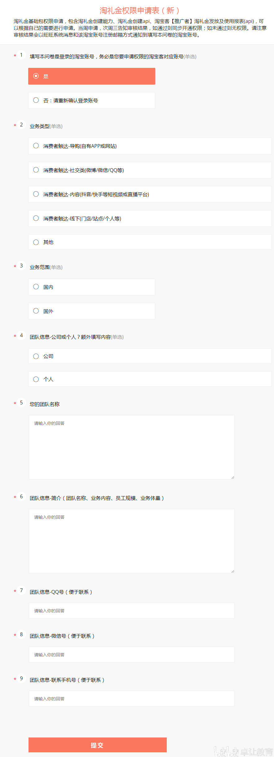 淘宝客如何用网站推广_淘宝卖家用淘宝客推广怎么样_用淘宝客推广效果怎么样