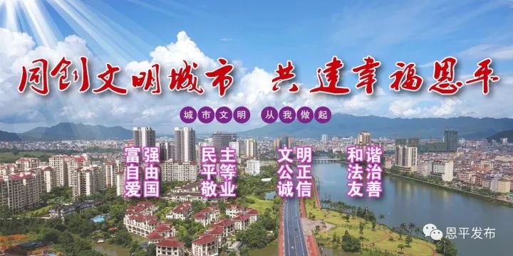 恩平旅游景点大全排名_景点旅游恩平有哪些地方_恩平有哪些旅游景点