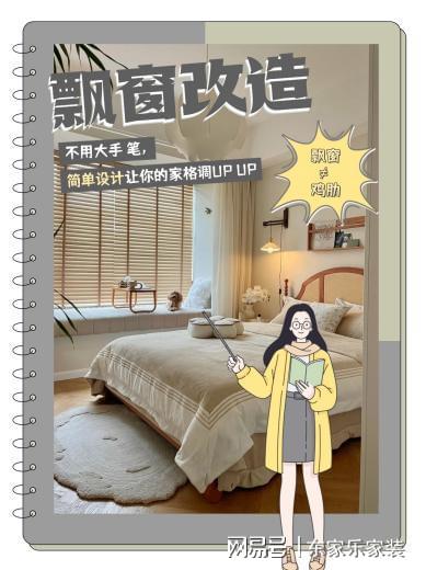 飘窗书桌改造_利用飘窗做书桌_书桌飘窗利用做什么好看