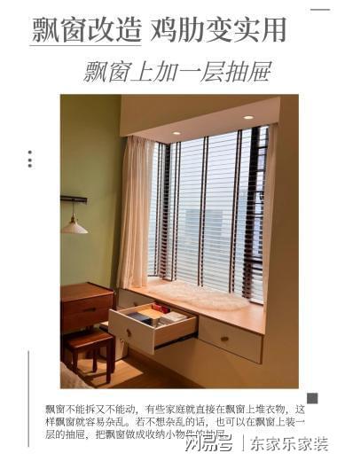 书桌飘窗利用做什么好看_利用飘窗做书桌_飘窗书桌改造