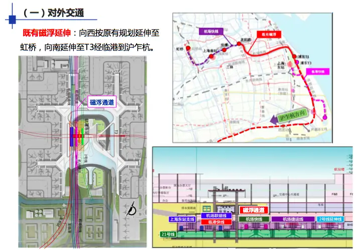 浦东机场到虹桥火车站最短时间_浦东机场至虹桥火车站_上海虹桥火车站到浦东机场要多久