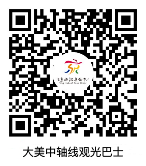 北京双层观光巴士线路_北京旅游观光双层巴士_北京双层观光巴士起点