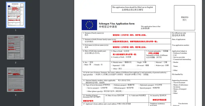 2024欧洲申根签证大放水!一篇文章get流程+申请表样本+材料+费用+国家名单(图5) 意大利旅游签证办理流程_意大利团聚签证_到意大利团体旅游签证