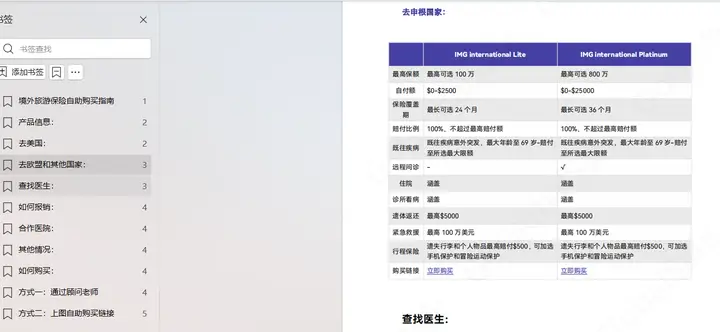 2024欧洲申根签证大放水!一篇文章get流程+申请表样本+材料+费用+国家名单(图7) 意大利团聚签证_意大利旅游签证办理流程_到意大利团体旅游签证