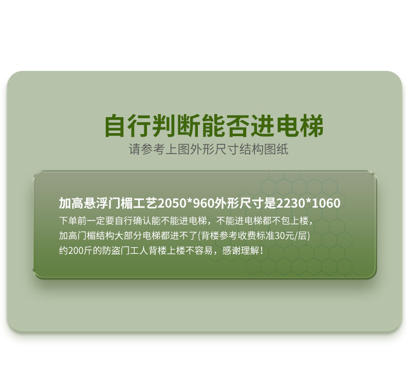 FX富新 多澜 甲级防盗门入户大门牛油果绿简约智能大非标定制4级(图13)