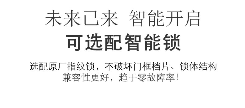 FX富新 多澜 甲级防盗门入户大门牛油果绿简约智能大非标定制4级(图20)