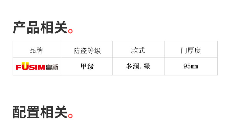 FX富新 多澜 甲级防盗门入户大门牛油果绿简约智能大非标定制4级(图28)
