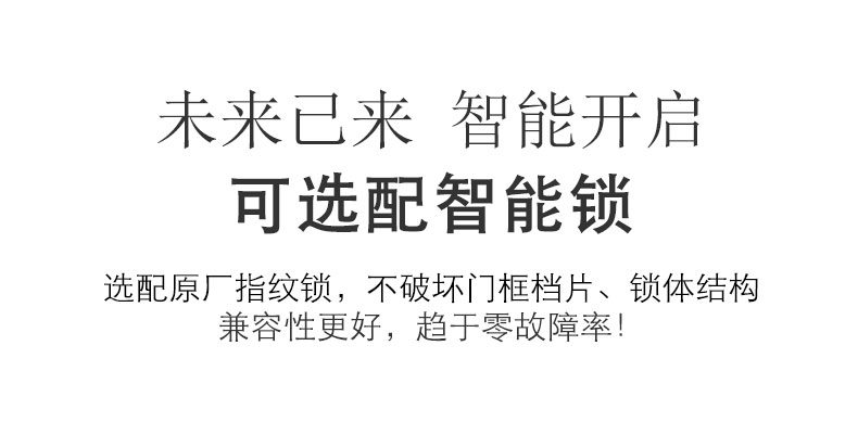 FX富新 多澜 甲级防盗门入户大门牛油果绿简约智能大非标定制4级(图34)