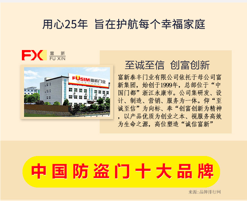 FX富新 多澜 甲级防盗门入户大门牛油果绿简约智能大非标定制4级(图42)