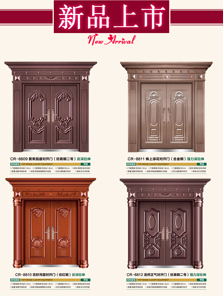 飞群锌铁合金别墅非标门仿真铜门防盗门仿铜进户门大门甲级门定制(图23)
