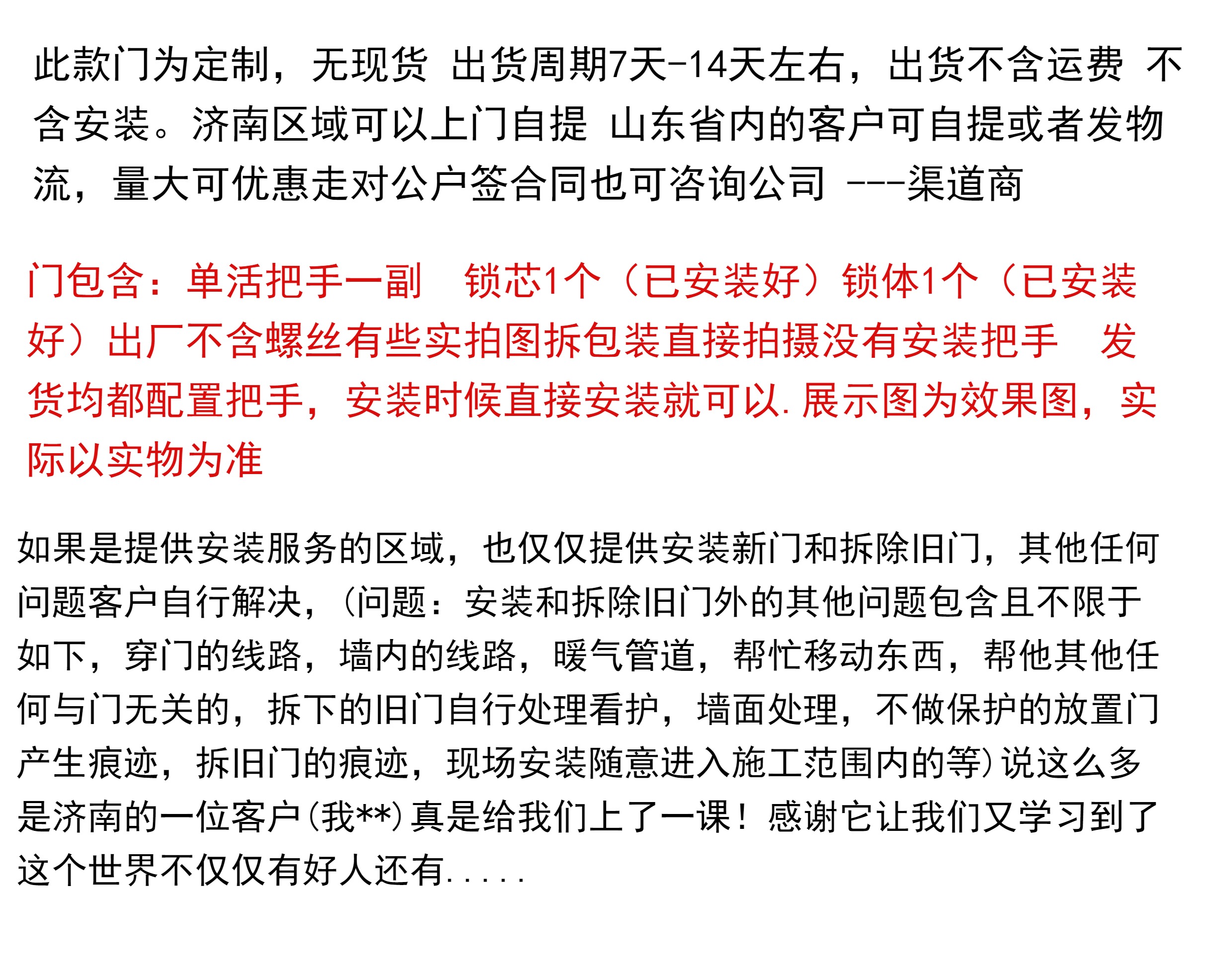 非标门入户门防盗门加高学校门安全子母门门户门进户门大门户入门(图1)