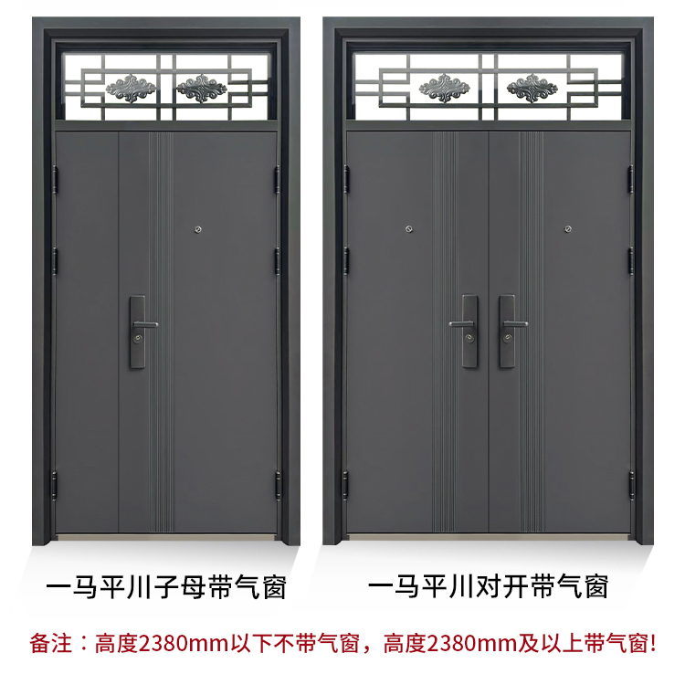 防盗门子母门入户门家用带玻璃气窗室外农村自建房双开大门进户门(图38)