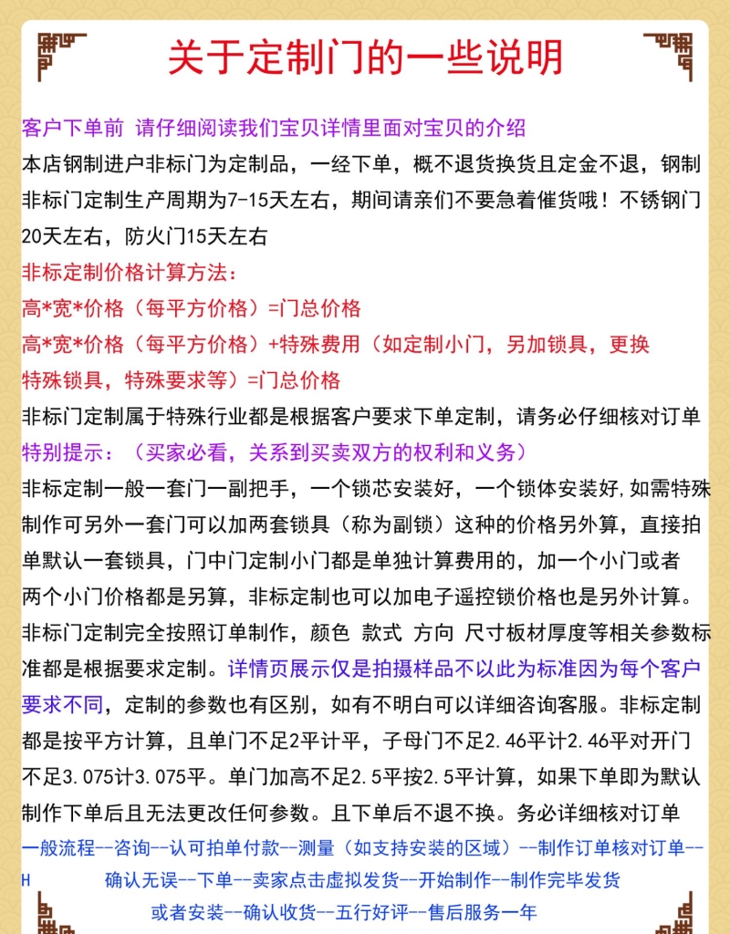 子母门非标大门单元户外对开门定制厂家直销楼宇门通道门单元门(图23)