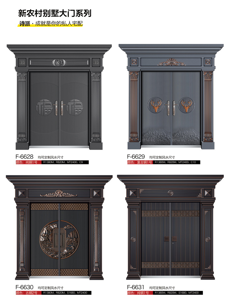 别墅大门铸铝门防盗门甲级锌合金入户门卡门农村自建房铜门非标门(图14)